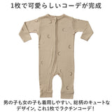 ベビー服 ロンパース 前開き 通販 カバーオール オールインワン 部屋着 長ズボン あったか 暖かい あたたかい ジップアップ 子ども服 子供服 長袖 ファスナー ベビー 赤ちゃん 女の子