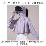 ラッシュガード レディース 長袖 ジップアップ 通販 日除け パーカー ラッシュパーカー 羽織 はおり 日よけ 普段使い 日焼け防止 ショート丈 フード付き バイザー 指穴 フェイスガード