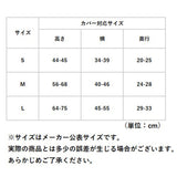 スーツケースカバー おしゃれ 通販 スーツケース かわいい 伸縮 保護カバー 旅行 トラベル トラベルグッズ 旅行用品 キャリーバッグ ラゲッジカバー キャリーケース キャリーバッグカバー