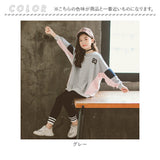 セットアップ キッズ 通販 スウェット トレーナー レギンス 2点セット 上下セット 長袖 子供服 ルームウェア 普段着 子ども こども 女の子 パジャマ ダンス スポーツ 運動 通園 通学