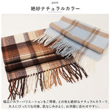 マフラー チェック レディース 通販 ストール 大判 ショール スカーフ 秋冬 首巻き 肩掛け 巻き物 羽織り おしゃれ 大判ストール 学生 ウール シンプル 大人かわいい 可愛い 通勤 通学