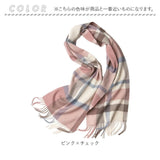 マフラー チェック レディース 通販 ストール 大判 ショール スカーフ 秋冬 首巻き 肩掛け 巻き物 羽織り おしゃれ 大判ストール 学生 ウール シンプル 大人かわいい 可愛い 通勤 通学