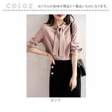 シャツ ブラウス レディース 通販 長袖 オフィス オフィスカジュアル スカーフカラー 長袖トップス ボウタイブラウス 上品 きれいめ おしゃれ かわいい OL 通勤 シンプル ビジネス