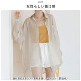 シャツ 透け感 レディース 通販 シースルーシャツ ブラウス カーディガン 薄手 シースルー 長袖 ゆったり 襟付き 羽織り 体型カバー 無地 エレガント リラックス 上品 夏