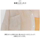 シャツ 透け感 レディース 通販 シースルーシャツ ブラウス カーディガン 薄手 シースルー 長袖 ゆったり 襟付き 羽織り 体型カバー 無地 エレガント リラックス 上品 夏