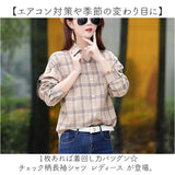 シャツブラウスレディース長袖 通販 ネルシャツ 長袖シャツ トップス ブラウス レディースシャツ チェック柄 女性 カジュアル シンプル 通気性 おしゃれ オシャレ 羽織り 前空き 重ね着