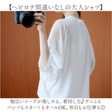 シャツ ブラウス レディース 七分袖 通販 シャツブラウス tシャツ Tシャツ チュニック 無地シャツ 7分袖 スキッパー vネック Vネック ドルマンスリーブ ドルマン 涼しい きれいめ