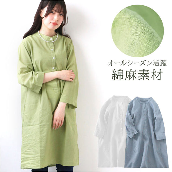 チュニック ブラウス 通販 ロングシャツ 7分袖 チュニックワンピース シャツワンピース トップス ロングワンピ シャツ ワンピース シャツワンピ シンプル 無地 スタンドカラー ボタン