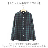 シャツブラウスレディース長袖 通販 長袖シャツ ガーゼコットン 女性 トップス ブラウス レディースシャツ チェック柄 カジュアル シンプル ガーゼブラウス 羽織り 前空き 重ね着