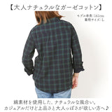 シャツブラウスレディース長袖 通販 長袖シャツ ガーゼコットン 女性 トップス ブラウス レディースシャツ チェック柄 カジュアル シンプル ガーゼブラウス 羽織り 前空き 重ね着