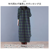 シャツワンピース 長袖 レディース 通販 ロング ワンピース ワンピ 春 秋 冬 マキシワンピース マキシ丈 コットン 綿 ポケット付き チェック シンプル フロントボタン 通勤 通学