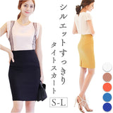 タイトスカート おしゃれ 通販 スカート ボトムス レディース 婦人服 長め オフィス きれいめ 通勤 会社 大人 かわいい 可愛い 女子 ビジネス シンプル 無地