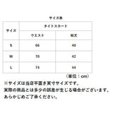 タイトスカート おしゃれ 通販 スカート ミニスカート ボトムス レディース 婦人服 短め オフィス きれいめ 通勤 会社 大人 かわいい 可愛い 女子 ビジネス シンプル 無地