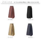 ロングスカート 通販 ボトムス プリーツ スカート ラップ 巻き Aライン アシンメトリー 切替 ドッキンング ベルト付き 通勤 通学 お出かけ お呼ばれ きれいめ 上品 秋 冬 春 おしゃれ