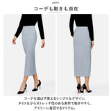 リブニットスカート 通販 タイトスカート ニットスカート スカート ボトムス ロング ミモレ丈 レディース Iライン ストレート ペンシル ストレッチ 伸縮 シンプル 無地 通勤 通学