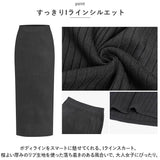 リブニットスカート 通販 タイトスカート ニットスカート スカート ボトムス ロング ミモレ丈 レディース Iライン ストレート ペンシル ストレッチ 伸縮 シンプル 無地 通勤 通学