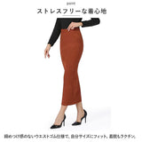 リブニットスカート 通販 タイトスカート ニットスカート スカート ボトムス ロング ミモレ丈 レディース Iライン ストレート ペンシル ストレッチ 伸縮 シンプル 無地 通勤 通学