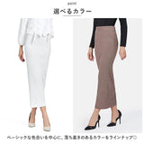 リブニットスカート 通販 タイトスカート ニットスカート スカート ボトムス ロング ミモレ丈 レディース Iライン ストレート ペンシル ストレッチ 伸縮 シンプル 無地 通勤 通学