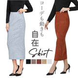 リブニットスカート 通販 タイトスカート ニットスカート スカート ボトムス ロング ミモレ丈 レディース Iライン ストレート ペンシル ストレッチ 伸縮 シンプル 無地 通勤 通学