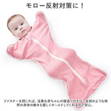 おくるみ 赤ちゃん ベビー 通販 着るおくるみ 寝かしつけ 新生児 ベビー用品 ベビーギフト 男の子 女の子 寝ぐずり 夜泣き対策 出産祝い ギフト コットン 綿 春 夏 通気性 かわいい