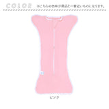 おくるみ 赤ちゃん ベビー 通販 着るおくるみ 寝かしつけ 新生児 ベビー用品 ベビーギフト 男の子 女の子 寝ぐずり 夜泣き対策 出産祝い ギフト コットン 綿 春 夏 通気性 かわいい