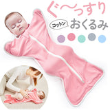 おくるみ 赤ちゃん ベビー 通販 着るおくるみ 寝かしつけ 新生児 ベビー用品 ベビーギフト 男の子 女の子 寝ぐずり 夜泣き対策 出産祝い ギフト コットン 綿 春 夏 通気性 かわいい