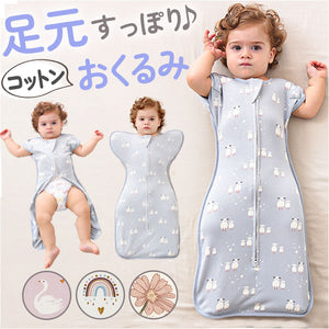 おくるみ 赤ちゃん ベビー 通販 寝かしつけ 新生児 ベビー用品 着るおくるみ ベビーギフト 男の子 女の子 寝ぐずり 夜泣き対策 出産祝い ギフト コットン 綿 春 夏 通気性 かわいい