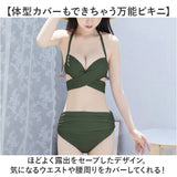 レディース 水着 ビキニ 通販 カシュクールビキニ ショーツ ブラトップ スイムウェア ハイウエストショーツ クロスデザイン バックリボン ワイヤー入り かわいい可愛い おしゃれ オシャレ