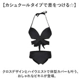 レディース 水着 ビキニ 通販 カシュクールビキニ ショーツ ブラトップ スイムウェア ハイウエストショーツ クロスデザイン バックリボン ワイヤー入り かわいい可愛い おしゃれ オシャレ
