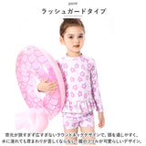 水着 女の子 セパレート 通販 キッズ 3点セット ラッシュガード 約 80 90 100 110 約 120 130 140 ベビー セットアップ 長袖 上下セット セパレート水着 子ども水着 子供水着 可愛い