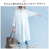 シャツワンピース 長袖 通販 シャツワンピ レディース ワンピース シャツ 長袖シャツ スタンドカラー ロングシャツ カジュアル ナチュラル 綿 コットン 無地 シンプル 春 夏 春夏