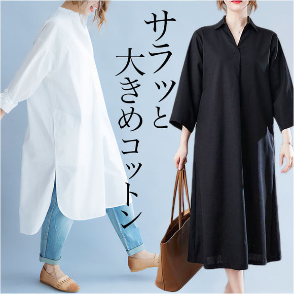 シャツワンピース 長袖 通販 シャツワンピ レディース ワンピース シャツ 長袖シャツ スタンドカラー ロングシャツ カジュアル ナチュラル 綿 コットン 無地 シンプル 春 夏 春夏