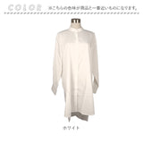 シャツワンピース 長袖 通販 シャツワンピ レディース ワンピース シャツ 長袖シャツ スタンドカラー ロングシャツ カジュアル ナチュラル チュニック ブラウス 体型カバー 無地 シンプル