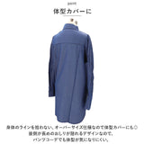シャツ レディース 長袖 通販 チュニック シャツワンピ シャツブラウス 長袖シャツ 大きいサイズ ゆったり ロングシャツ カジュアル ナチュラル 彼シャツ 無地 シンプル 春 夏 春夏 ゆる