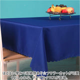 テーブルクロス おしゃれ 通販 テーブルカバー 食卓カバー 食卓マット 135×180cm 長方形 無地 シンプル オシャレ お洒落 エレガント ダイニングテーブル マルチカバー インテリア 食事会