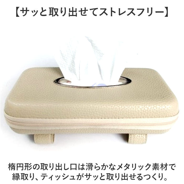 車 サンバイザー ティッシュケース 通販 ティッシュ ケース ティッシュボックス ティッシュカバー ティッシュホルダー 車用ティッシュボックス 吊り下げ 収納ケース 収納 薄型 スリム