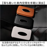 車 サンバイザー ティッシュケース 通販 ティッシュ ケース ティッシュボックス ティッシュカバー ティッシュホルダー 車用ティッシュボックス 吊り下げ 収納ケース 収納 薄型 スリム