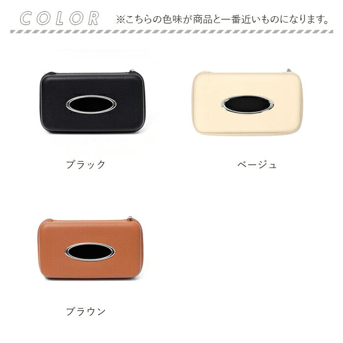 車 サンバイザー ティッシュケース 通販 ティッシュ ケース ティッシュボックス ティッシュカバー ティッシュホルダー 車用ティッシュボックス 吊り下げ 収納ケース 収納 薄型 スリム