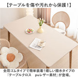 テーブルクロス ゴム 通販 撥水 食卓マット はっ水 デスクマット テーブルマット クロス PU 全周ゴム ダイニングテーブルマット 食卓 テーブル ダイニング キッチン 台所 汚れ防止 きず