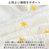 ベビー タオルケット 通販 ベビーケット ガーゼケット ひざ掛け 膝掛け おくるみ ベビー布団 お昼寝 昼寝 ケット 掛け布団 バスタオル 赤ちゃん キッズ 子供 コットン 綿 寝具 冷え対策