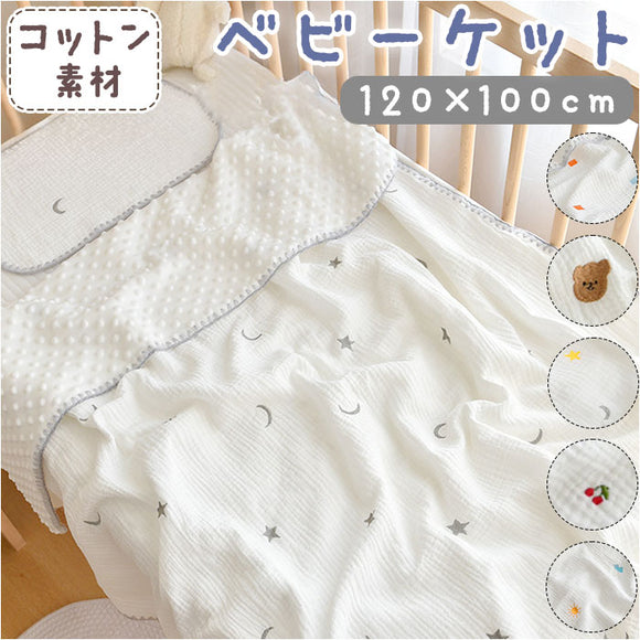 ベビー タオルケット 通販 ベビーケット ガーゼケット ひざ掛け 膝掛け おくるみ ベビー布団 お昼寝 昼寝 ケット 掛け布団 バスタオル 赤ちゃん キッズ 子供 コットン 綿 寝具 冷え対策