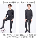 トレーニングウェア ジュニア 上下セット 通販 スポーツウェア スポーツインナー スポーツアンダーウェア アンダーウェア インナー パンツ こども用 子供用 吸汗 通気性 速乾 防臭 上下
