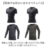トレーニングウェア ジュニア 上下セット 通販 スポーツウェア スポーツインナー スポーツアンダーウェア アンダーウェア インナー パンツ こども用 子供用 吸汗 通気性 速乾 防臭 上下