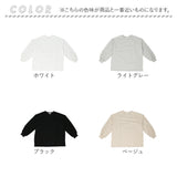 カットソー 長袖 レディース 通販 トレーナー プルオーバー トップス スウェット オーバーサイズ 大きめ 大きいサイズ ビッグシルエット ゆったり ボリューム袖 おしゃれ お洒落 可愛い