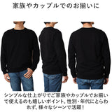スウェット メンズ レディース 通販 トレーナー オーバーサイズ 大きいサイズ カジュアル トップス ゆったり ビッグシルエット 長袖 おしゃれ かわいい 大人 シンプル 無地 男女兼用 春