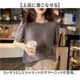 サマーニット 半袖 レディース 通販 サマーセーター ニット トップス ハイゲージニット Tシャツ カットソー おしゃれ オシャレ ラウンドネック 丸首 リブ編み 柔らかい シンプル 無地