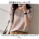 サマーニット 半袖 レディース 通販 サマーセーター ニット トップス ハイゲージニット Tシャツ カットソー おしゃれ オシャレ ラウンドネック 丸首 リブ編み 柔らかい シンプル 無地