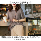 サマーニット 半袖 レディース 通販 サマーセーター ニット トップス ハイゲージニット Tシャツ カットソー おしゃれ オシャレ ラウンドネック 丸首 リブ編み 柔らかい シンプル 無地