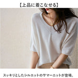 サマーニット 半袖 レディース 通販 ハイゲージニット サマーセーター Tシャツ カットソー ニット トップス おしゃれ オシャレ Vネック リブ編み 涼しい 柔らかい シンプル 無地 上品
