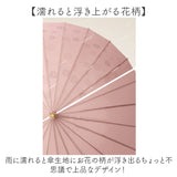雨傘 レディース 長傘 おしゃれ 通販 24本骨傘 傘 かさ カサ 模様 浮き出る かわいい カワイイ 大きめ 手開き はっ水 撥水 耐風 丈夫 花柄 フラワー 桜 通勤 通学 雨 梅雨 上品